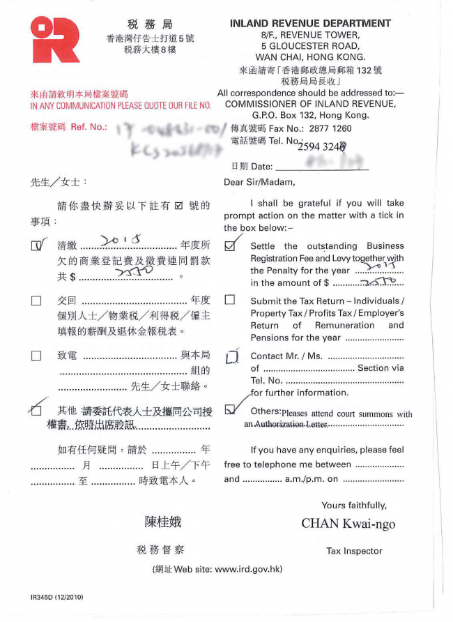  香港法院传票（中文版）