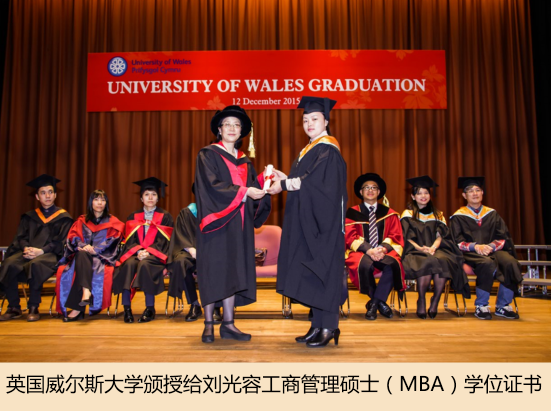 英国威尔士大学授于刘光容工商管理硕士学位