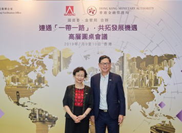 第二届「连通一带一路，共拓发展机遇」高层圆桌会议